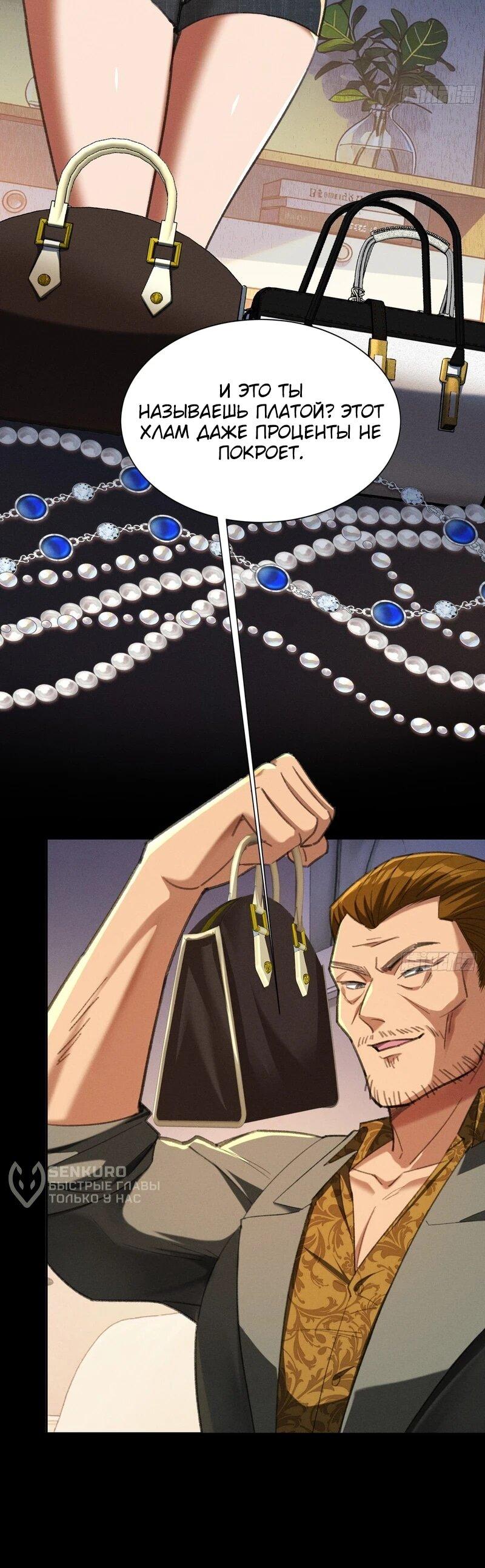 Манга Апокалипсис жары: Я стал "Богом" благодаря безопасному убежищу - Глава 7 Страница 13