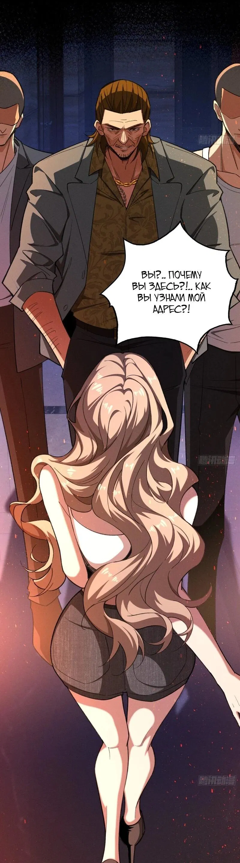 Манга Апокалипсис жары: Я стал "Богом" благодаря безопасному убежищу - Глава 7 Страница 6