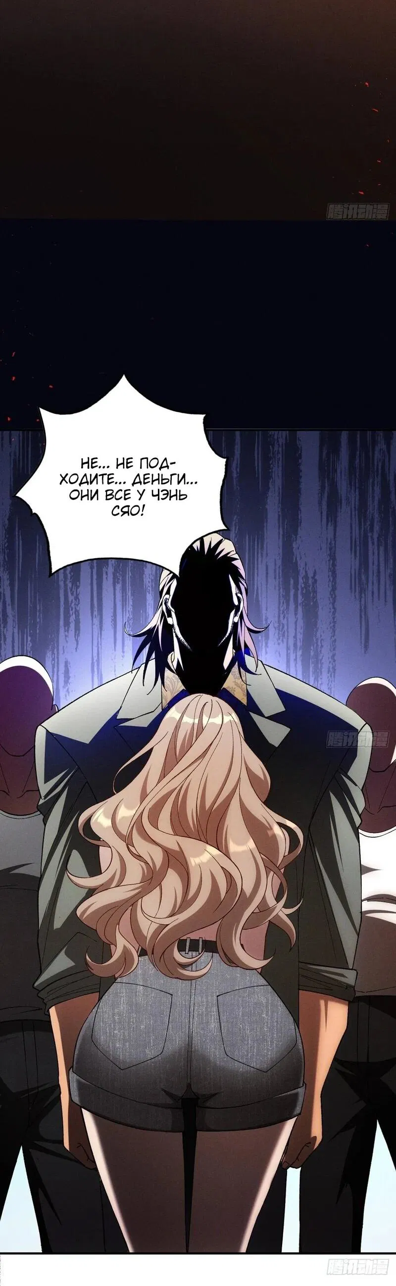 Манга Апокалипсис жары: Я стал "Богом" благодаря безопасному убежищу - Глава 7 Страница 15