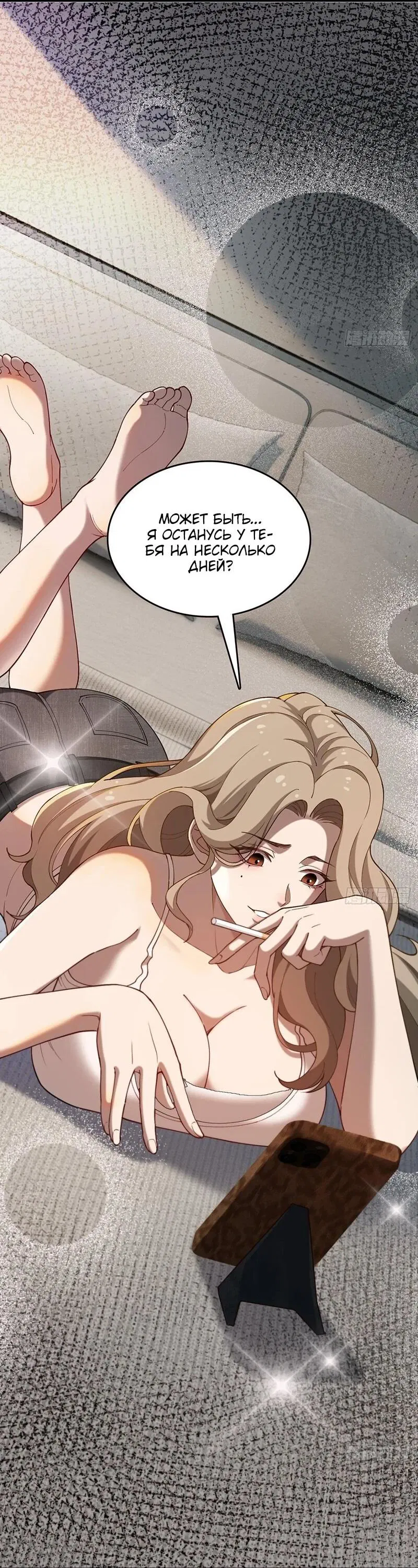 Манга Апокалипсис жары: Я стал "Богом" благодаря безопасному убежищу - Глава 6 Страница 16