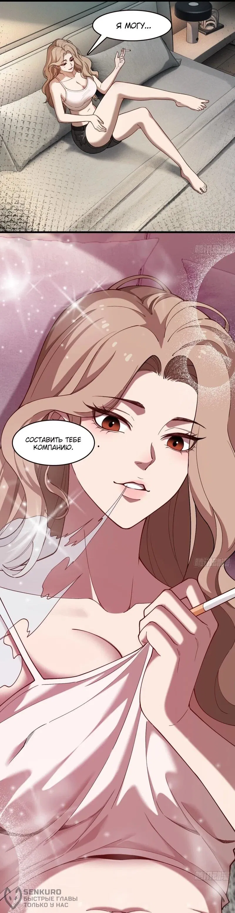 Манга Апокалипсис жары: Я стал "Богом" благодаря безопасному убежищу - Глава 6 Страница 17