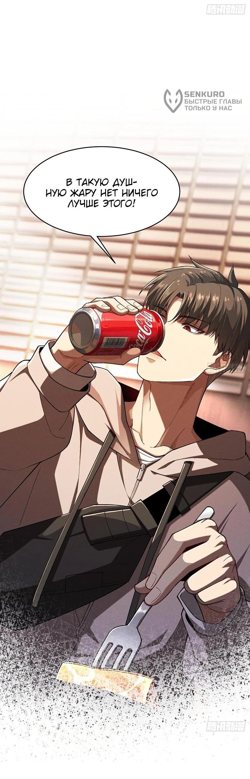 Манга Апокалипсис жары: Я стал "Богом" благодаря безопасному убежищу - Глава 6 Страница 12
