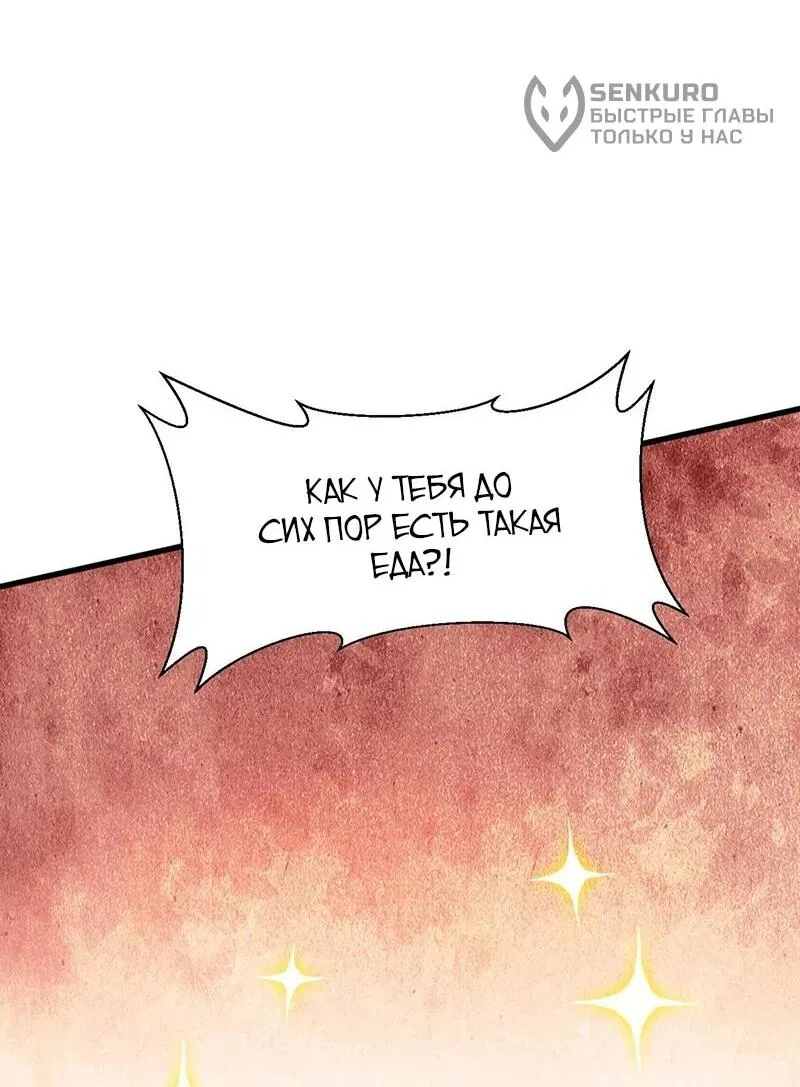 Манга Апокалипсис жары: Я стал "Богом" благодаря безопасному убежищу - Глава 6 Страница 8