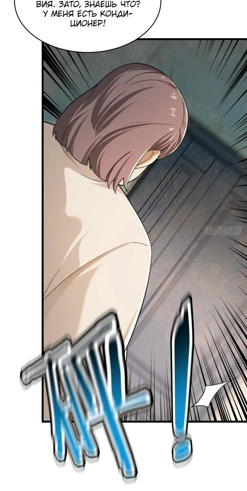 Манга Апокалипсис жары: Я стал "Богом" благодаря безопасному убежищу - Глава 6 Страница 31