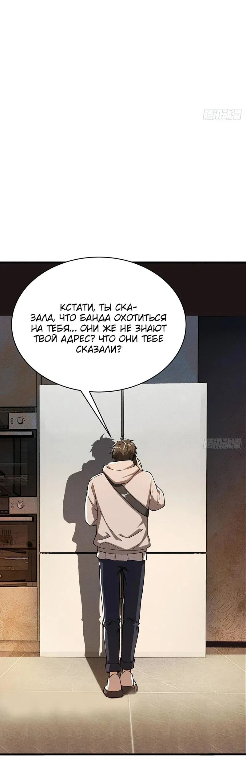 Манга Апокалипсис жары: Я стал "Богом" благодаря безопасному убежищу - Глава 6 Страница 3