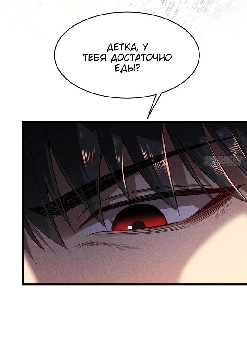 Манга Апокалипсис жары: Я стал "Богом" благодаря безопасному убежищу - Глава 6 Страница 14
