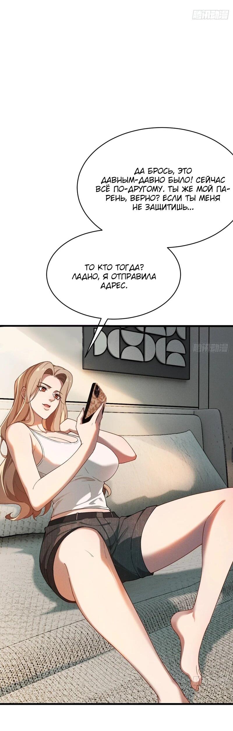 Манга Апокалипсис жары: Я стал "Богом" благодаря безопасному убежищу - Глава 6 Страница 20