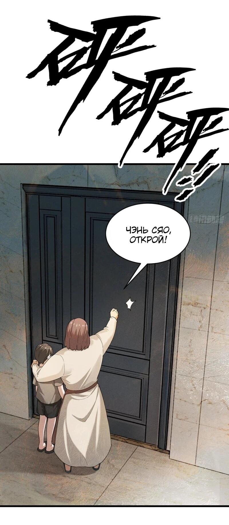 Манга Апокалипсис жары: Я стал "Богом" благодаря безопасному убежищу - Глава 6 Страница 24