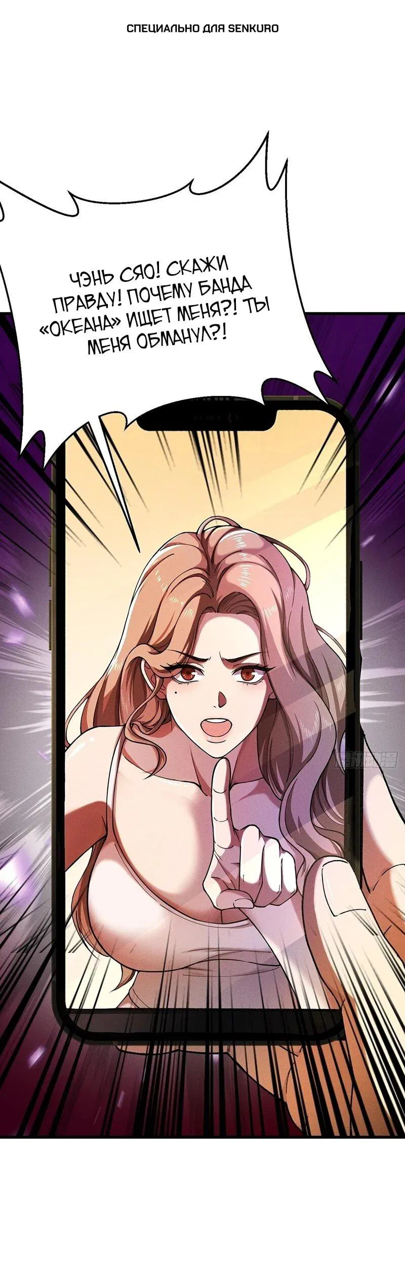 Манга Апокалипсис жары: Я стал "Богом" благодаря безопасному убежищу - Глава 6 Страница 1