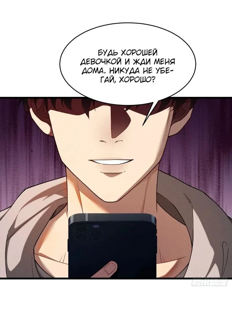 Манга Апокалипсис жары: Я стал "Богом" благодаря безопасному убежищу - Глава 6 Страница 21