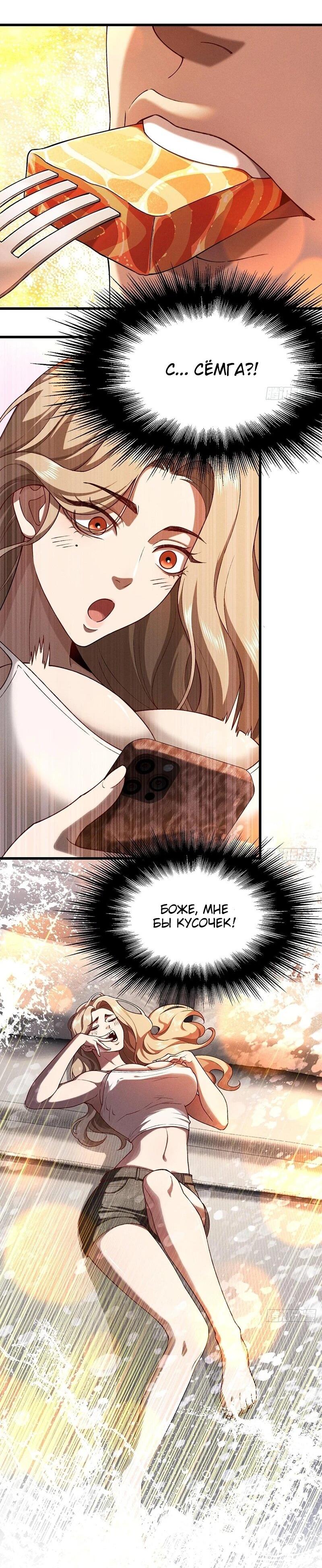Манга Апокалипсис жары: Я стал "Богом" благодаря безопасному убежищу - Глава 6 Страница 13