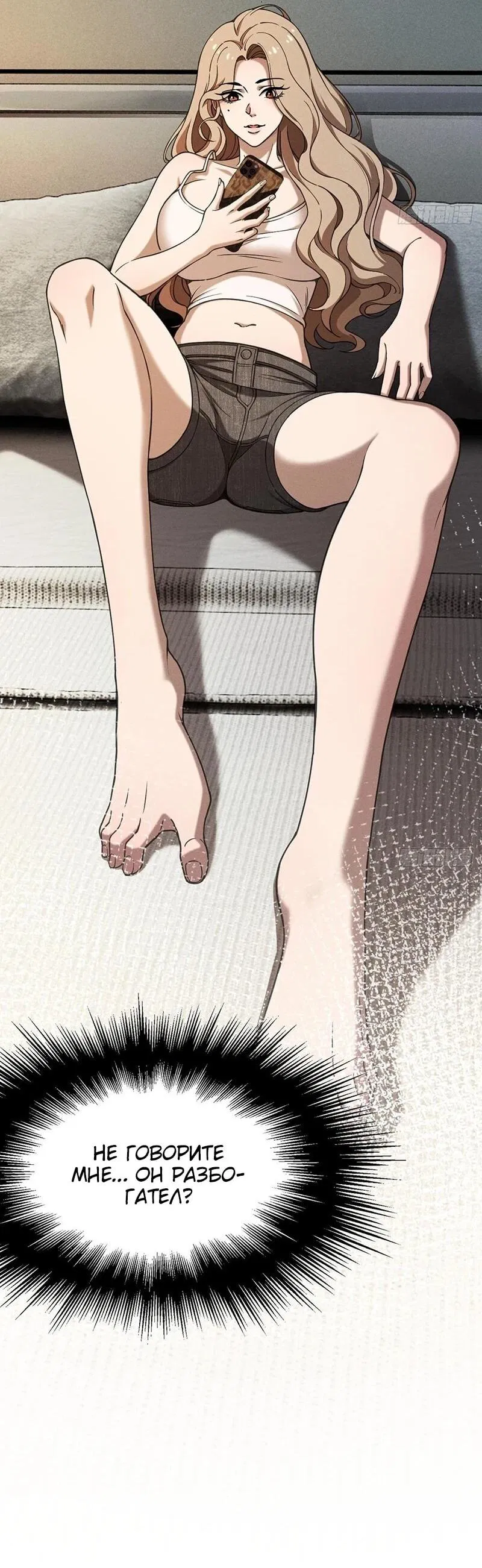 Манга Апокалипсис жары: Я стал "Богом" благодаря безопасному убежищу - Глава 6 Страница 11