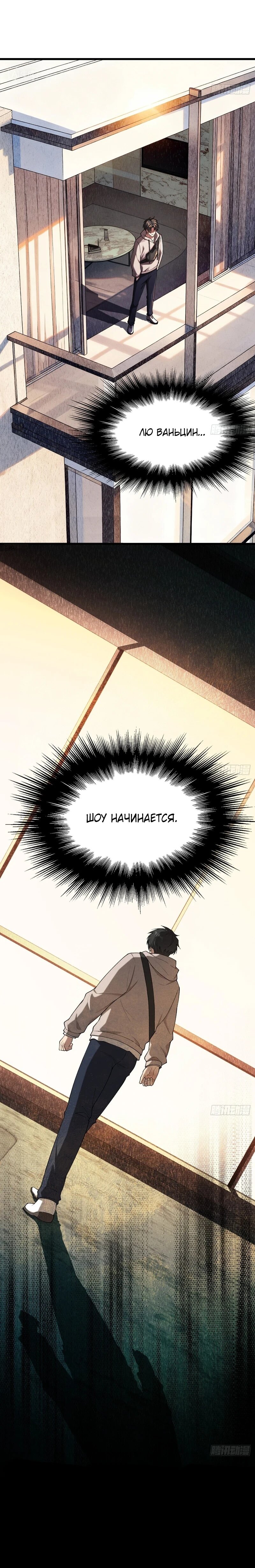 Манга Апокалипсис жары: Я стал "Богом" благодаря безопасному убежищу - Глава 6 Страница 38