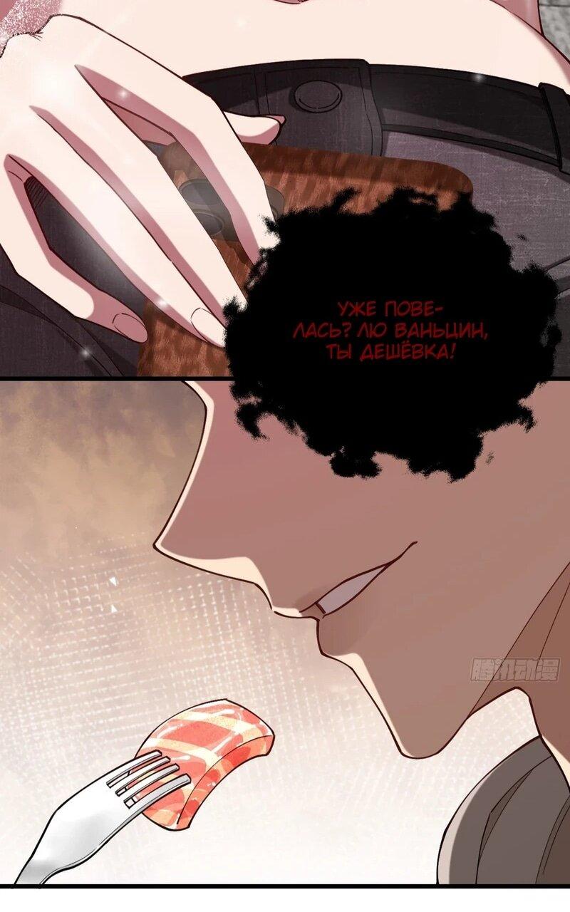 Манга Апокалипсис жары: Я стал "Богом" благодаря безопасному убежищу - Глава 6 Страница 18