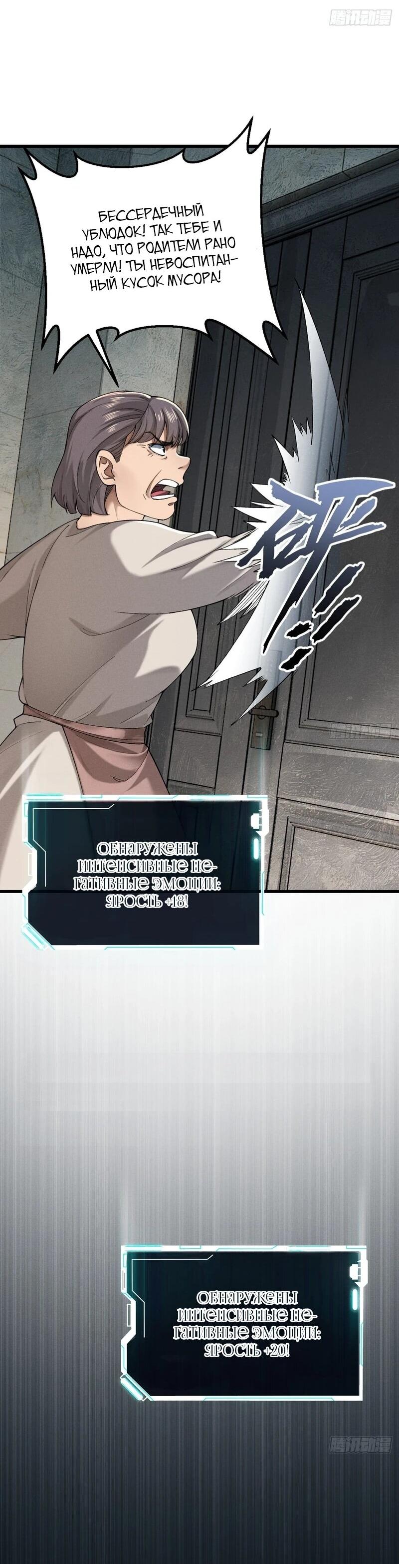 Манга Апокалипсис жары: Я стал "Богом" благодаря безопасному убежищу - Глава 6 Страница 32