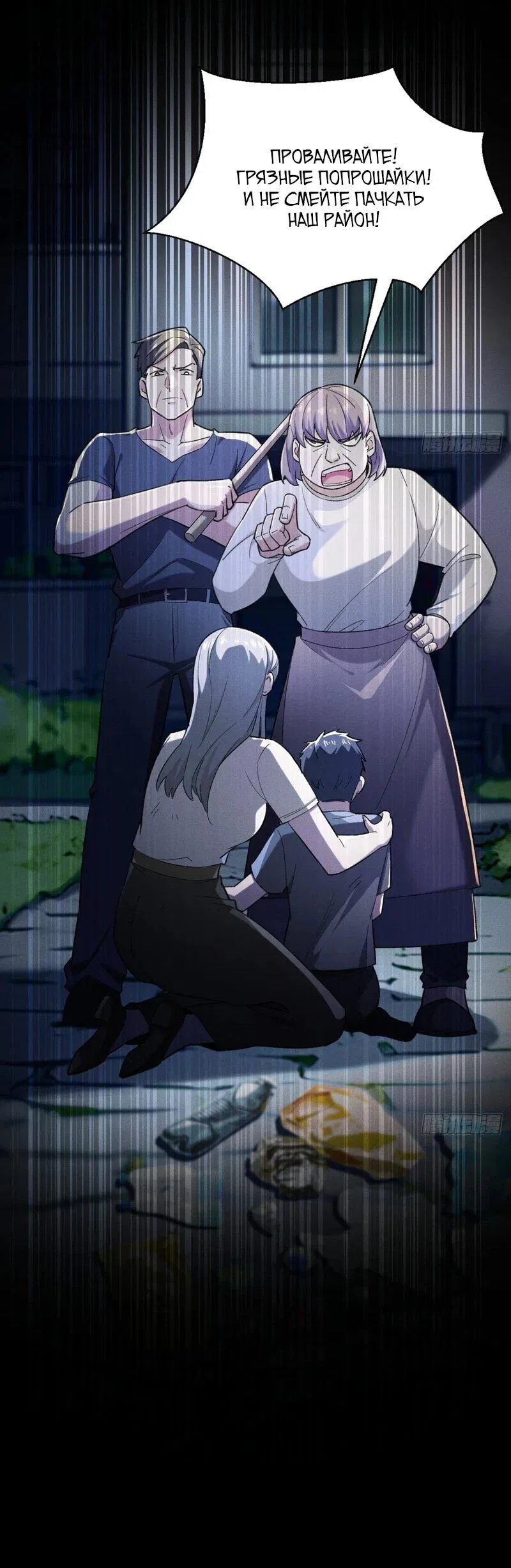 Манга Апокалипсис жары: Я стал "Богом" благодаря безопасному убежищу - Глава 6 Страница 28