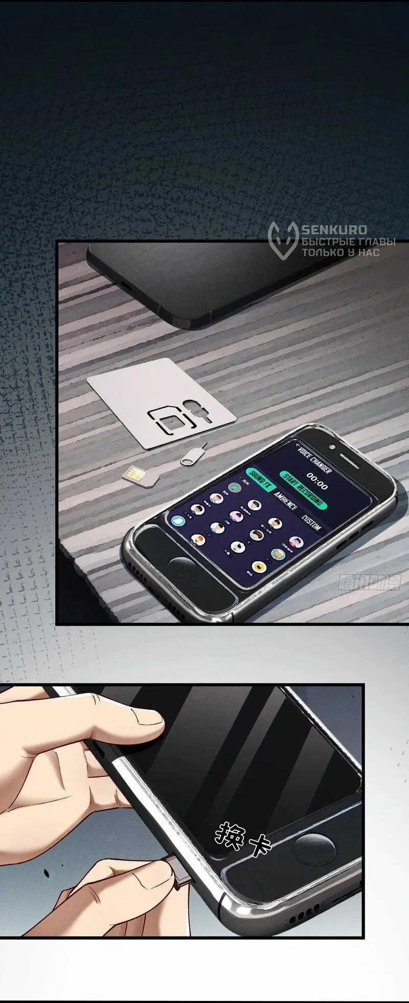 Манга Апокалипсис жары: Я стал "Богом" благодаря безопасному убежищу - Глава 6 Страница 34