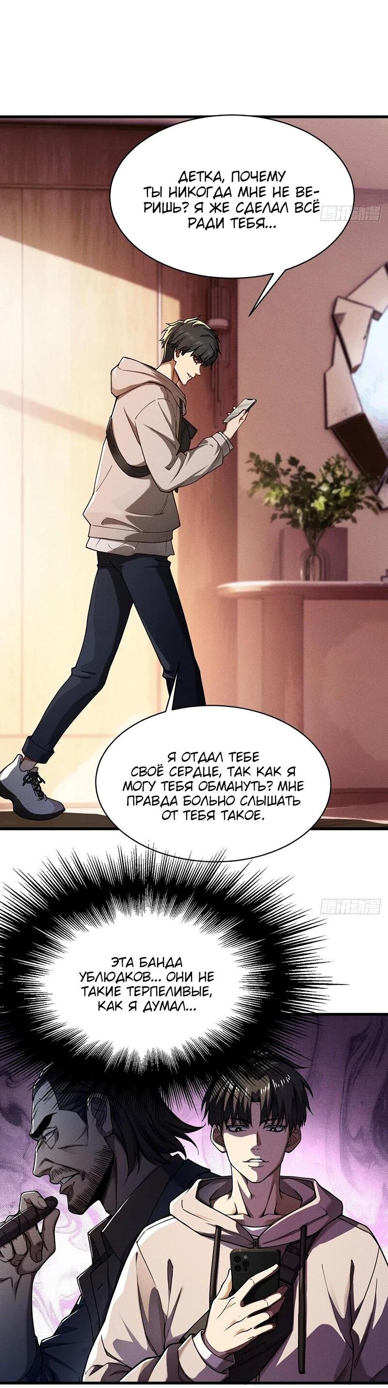 Манга Апокалипсис жары: Я стал "Богом" благодаря безопасному убежищу - Глава 6 Страница 2