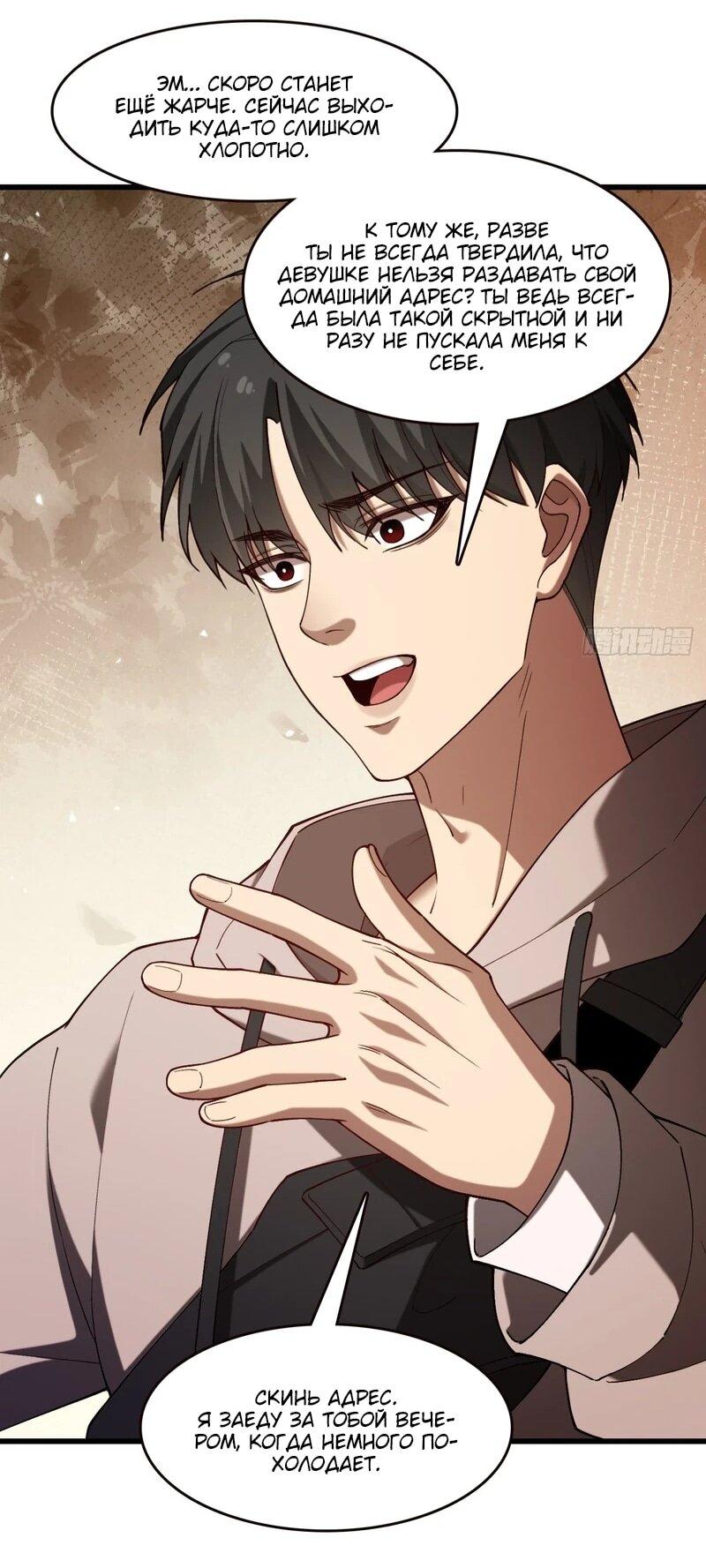 Манга Апокалипсис жары: Я стал "Богом" благодаря безопасному убежищу - Глава 6 Страница 19