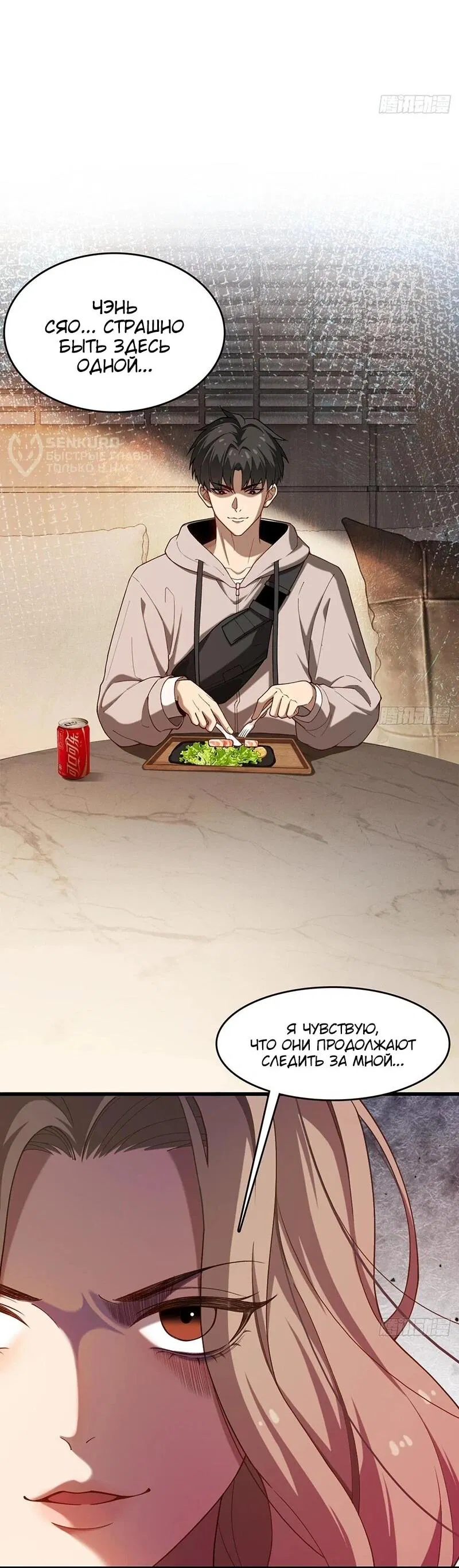 Манга Апокалипсис жары: Я стал "Богом" благодаря безопасному убежищу - Глава 6 Страница 15