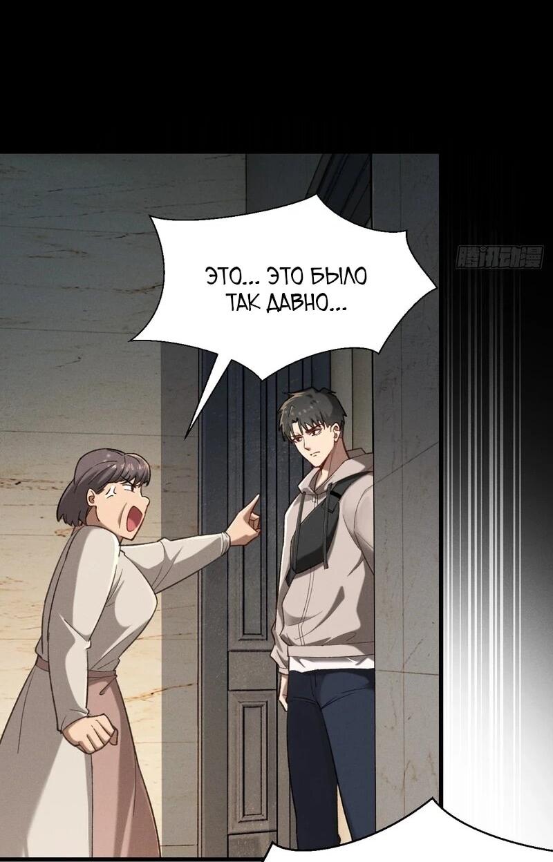 Манга Апокалипсис жары: Я стал "Богом" благодаря безопасному убежищу - Глава 6 Страница 29