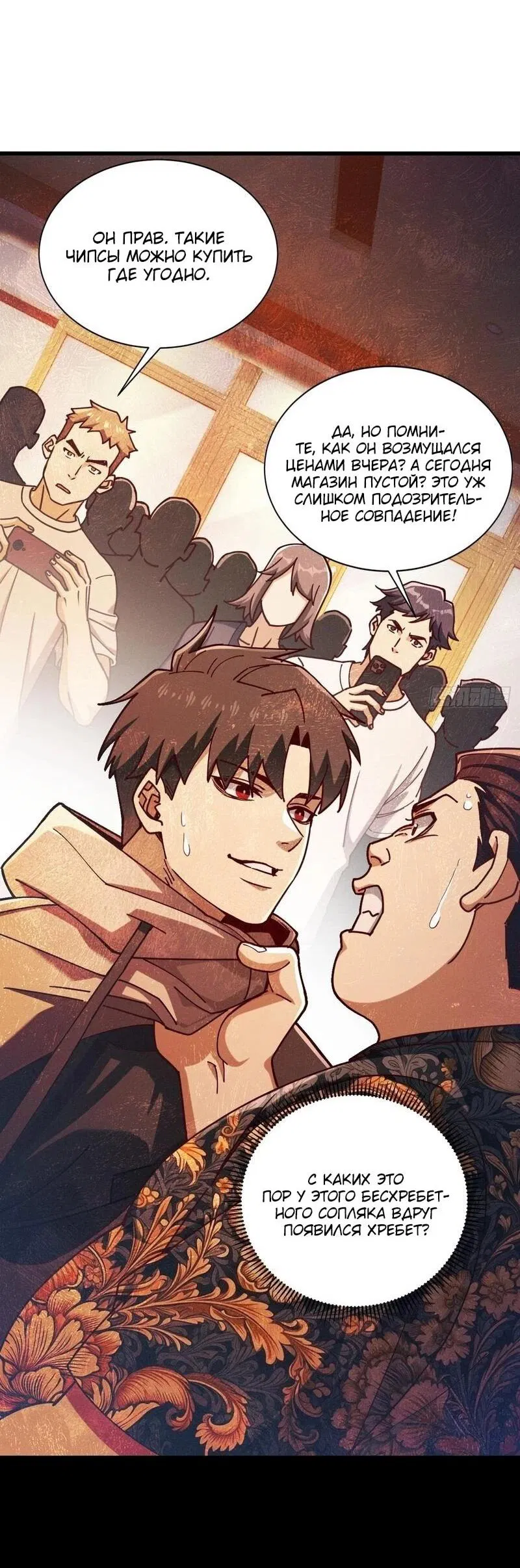 Манга Апокалипсис жары: Я стал "Богом" благодаря безопасному убежищу - Глава 5 Страница 22