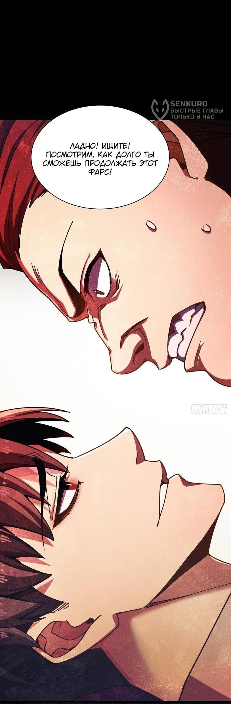 Манга Апокалипсис жары: Я стал "Богом" благодаря безопасному убежищу - Глава 5 Страница 24