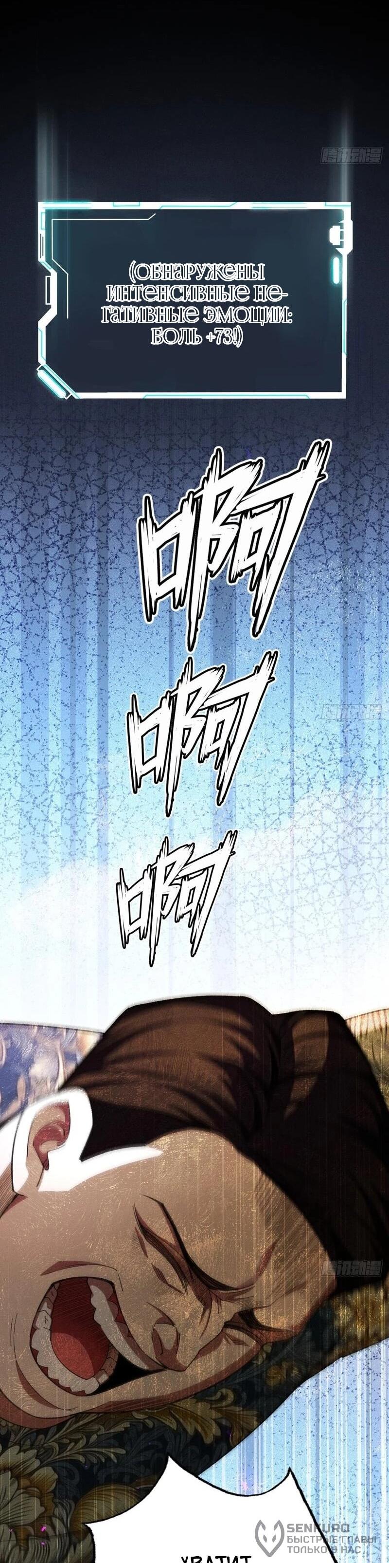 Манга Апокалипсис жары: Я стал "Богом" благодаря безопасному убежищу - Глава 5 Страница 37