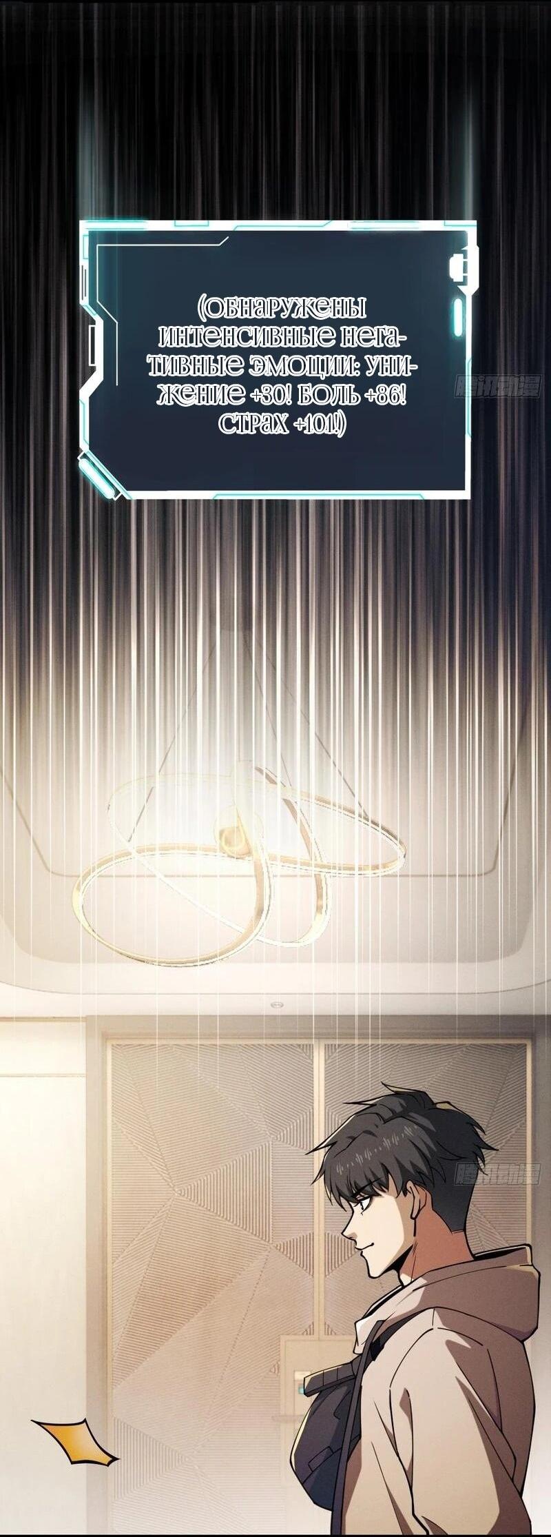 Манга Апокалипсис жары: Я стал "Богом" благодаря безопасному убежищу - Глава 5 Страница 40