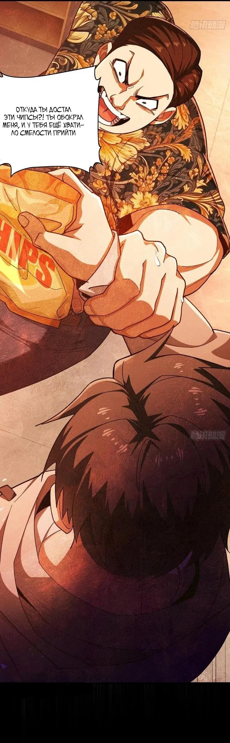 Манга Апокалипсис жары: Я стал "Богом" благодаря безопасному убежищу - Глава 5 Страница 14