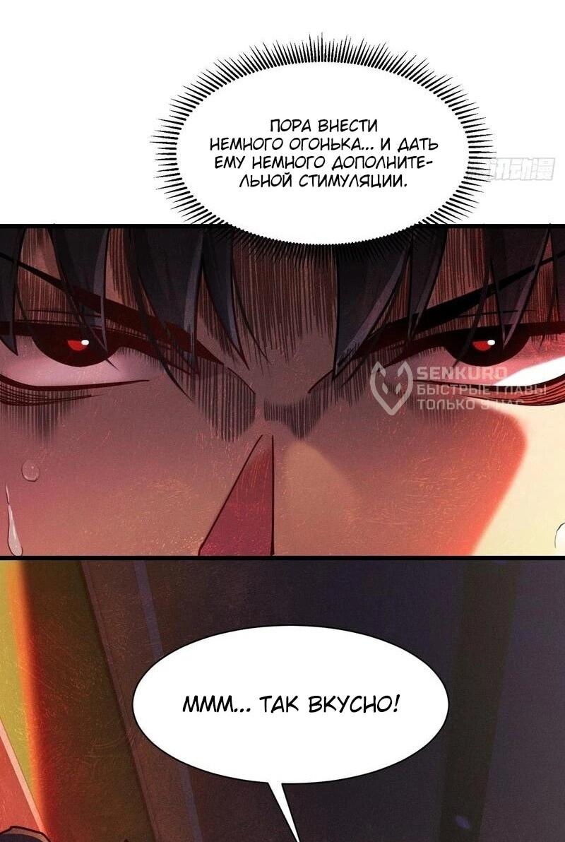 Манга Апокалипсис жары: Я стал "Богом" благодаря безопасному убежищу - Глава 5 Страница 9