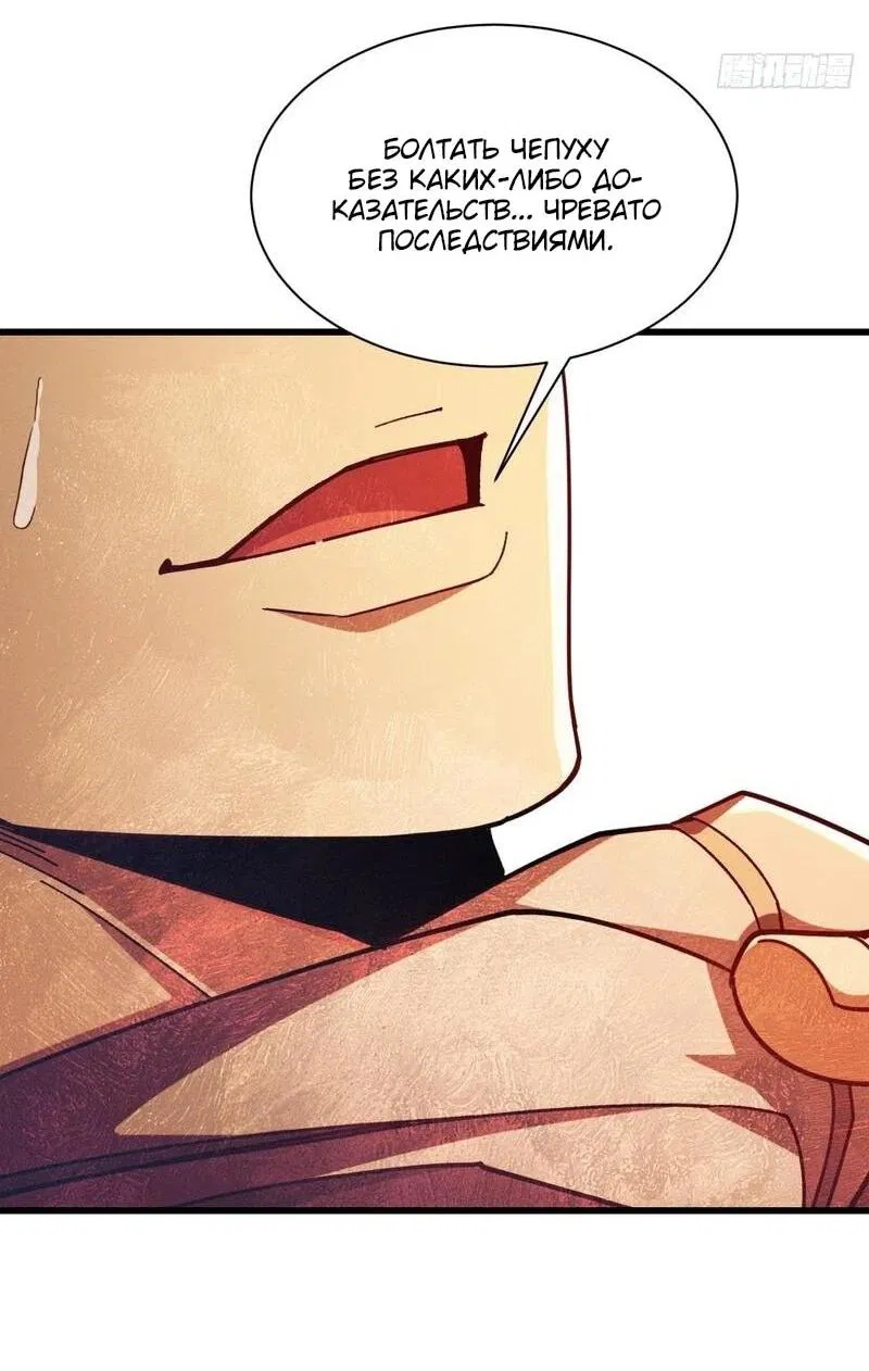 Манга Апокалипсис жары: Я стал "Богом" благодаря безопасному убежищу - Глава 5 Страница 17