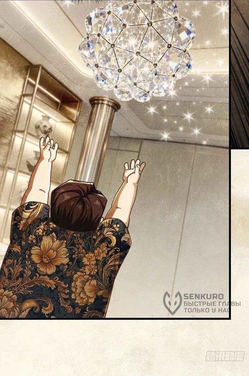 Манга Апокалипсис жары: Я стал "Богом" благодаря безопасному убежищу - Глава 5 Страница 27