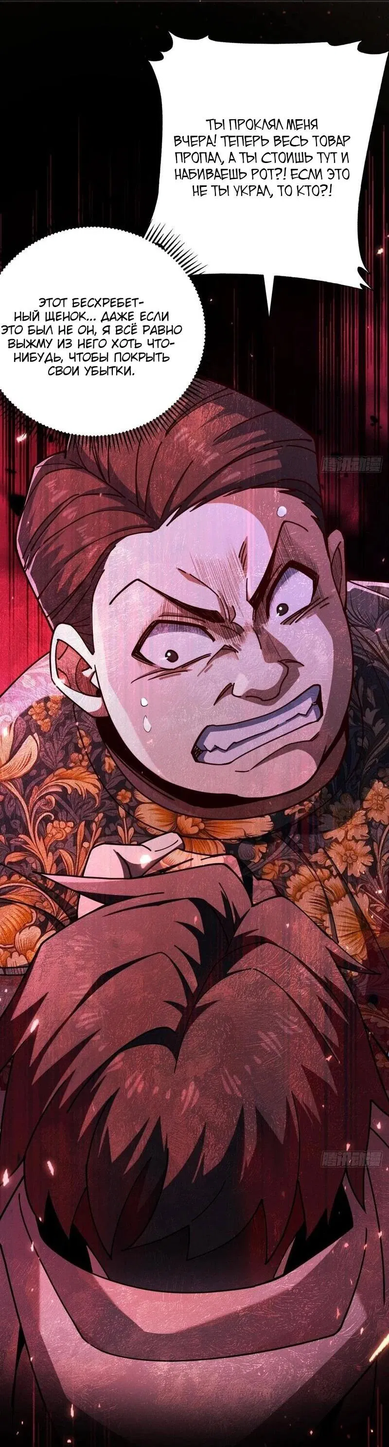 Манга Апокалипсис жары: Я стал "Богом" благодаря безопасному убежищу - Глава 5 Страница 19