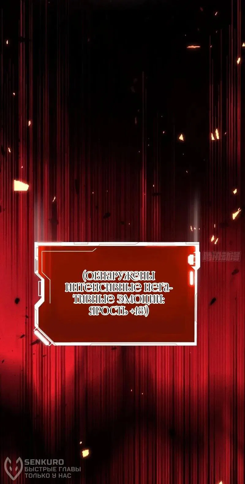 Манга Апокалипсис жары: Я стал "Богом" благодаря безопасному убежищу - Глава 5 Страница 20