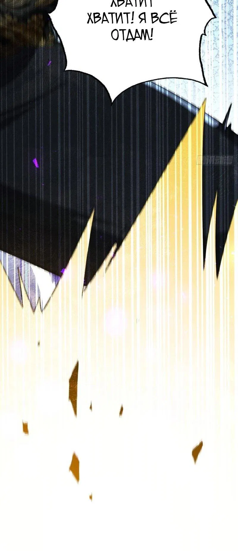 Манга Апокалипсис жары: Я стал "Богом" благодаря безопасному убежищу - Глава 5 Страница 38