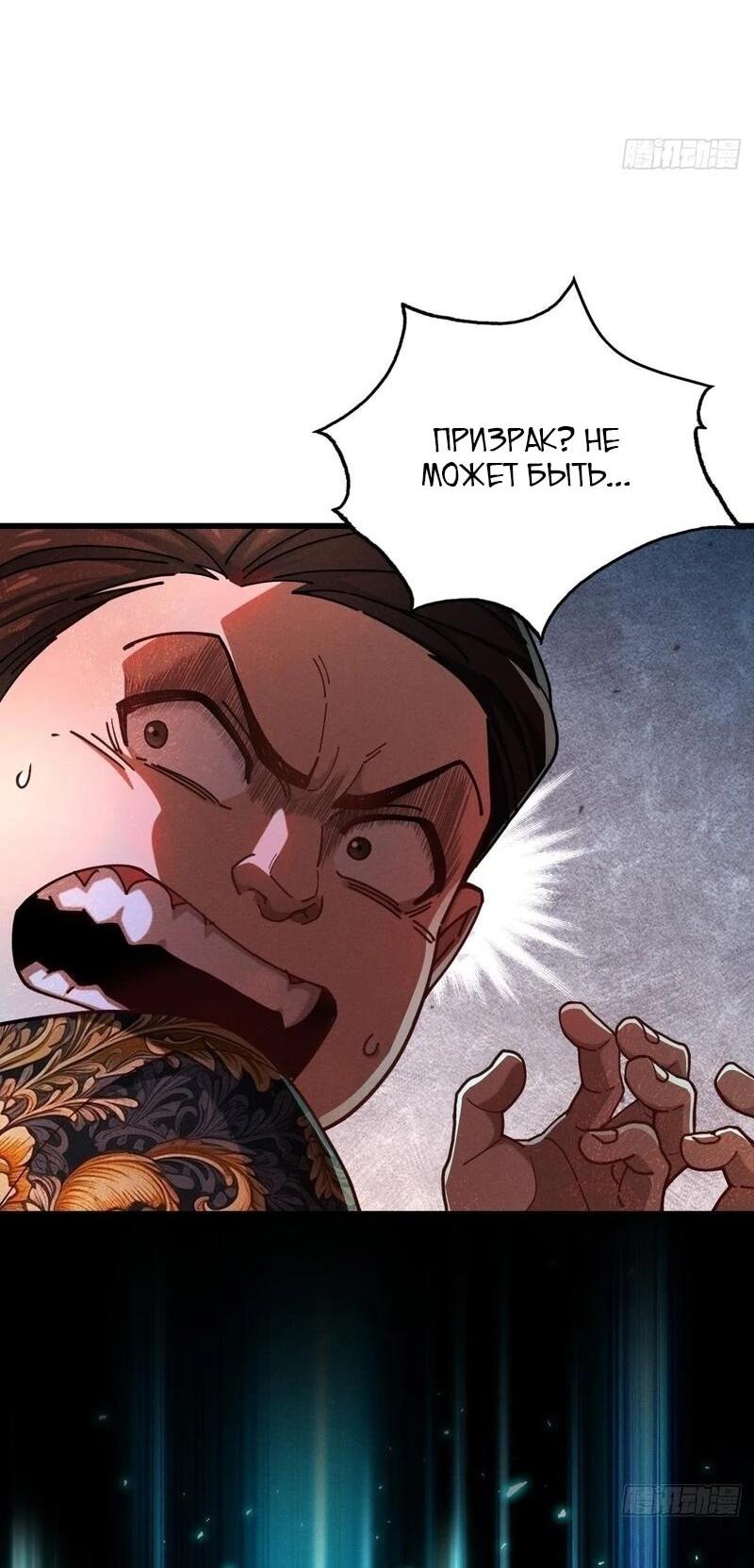 Манга Апокалипсис жары: Я стал "Богом" благодаря безопасному убежищу - Глава 5 Страница 5