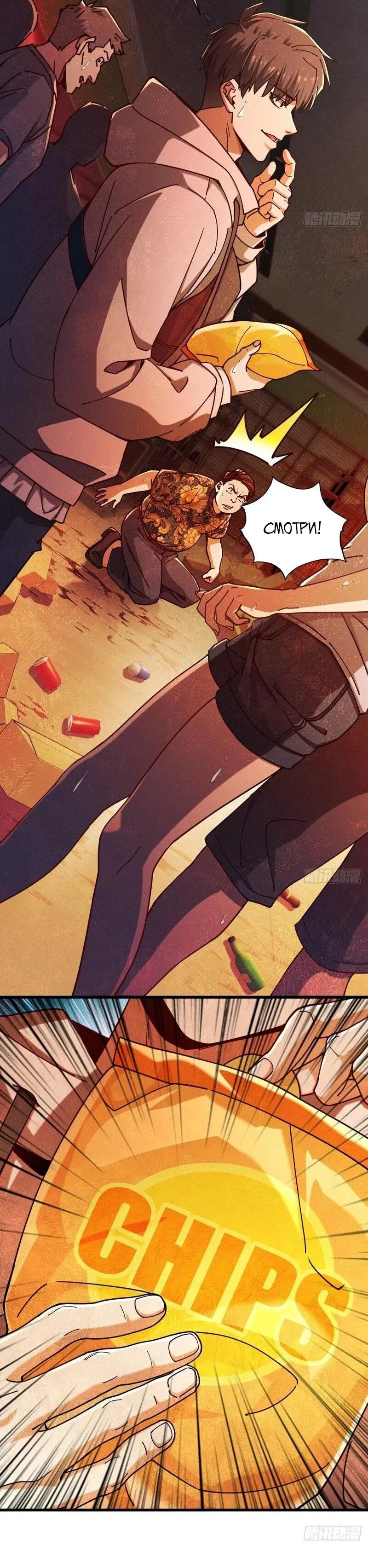 Манга Апокалипсис жары: Я стал "Богом" благодаря безопасному убежищу - Глава 5 Страница 10