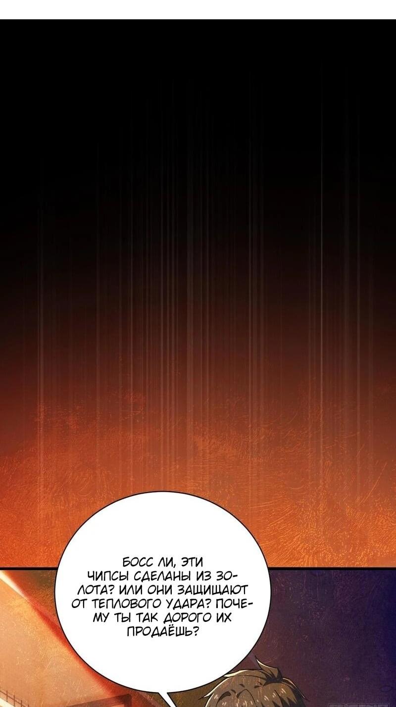 Манга Апокалипсис жары: Я стал "Богом" благодаря безопасному убежищу - Глава 5 Страница 12