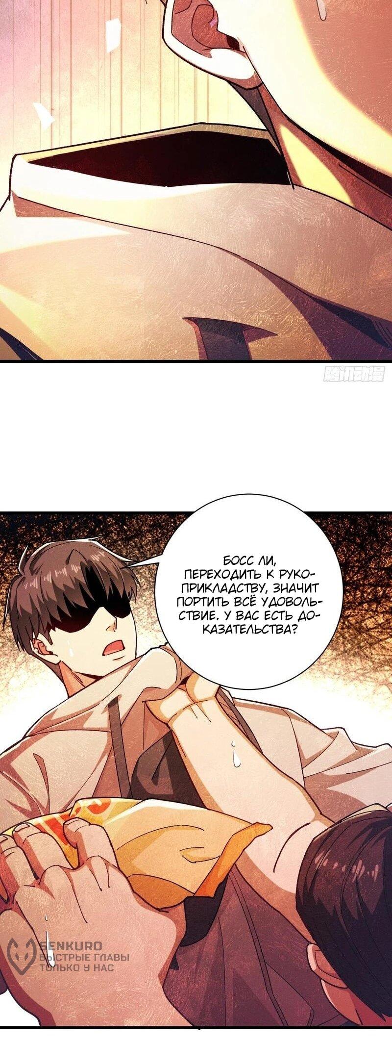 Манга Апокалипсис жары: Я стал "Богом" благодаря безопасному убежищу - Глава 5 Страница 16