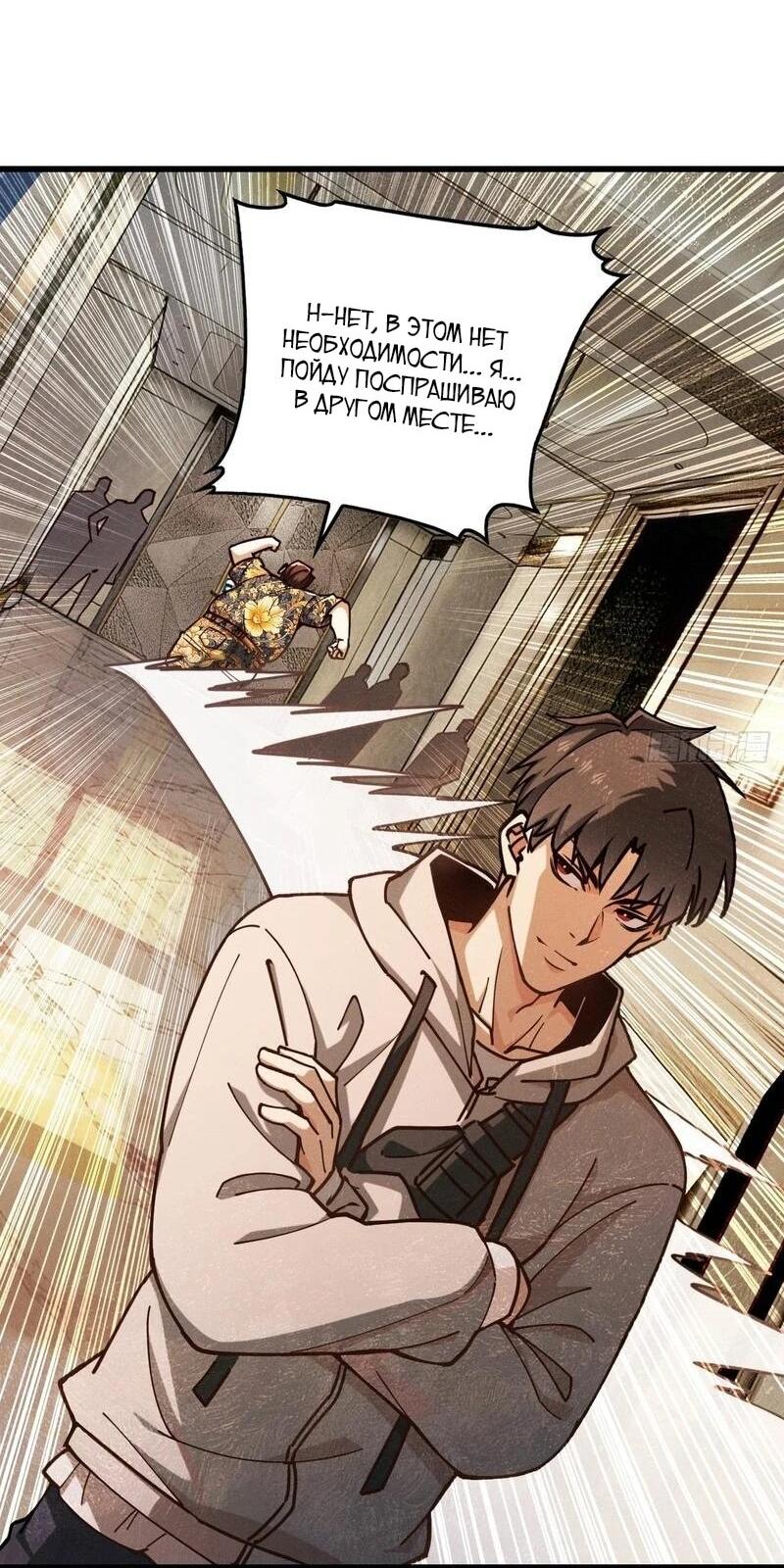 Манга Апокалипсис жары: Я стал "Богом" благодаря безопасному убежищу - Глава 5 Страница 30