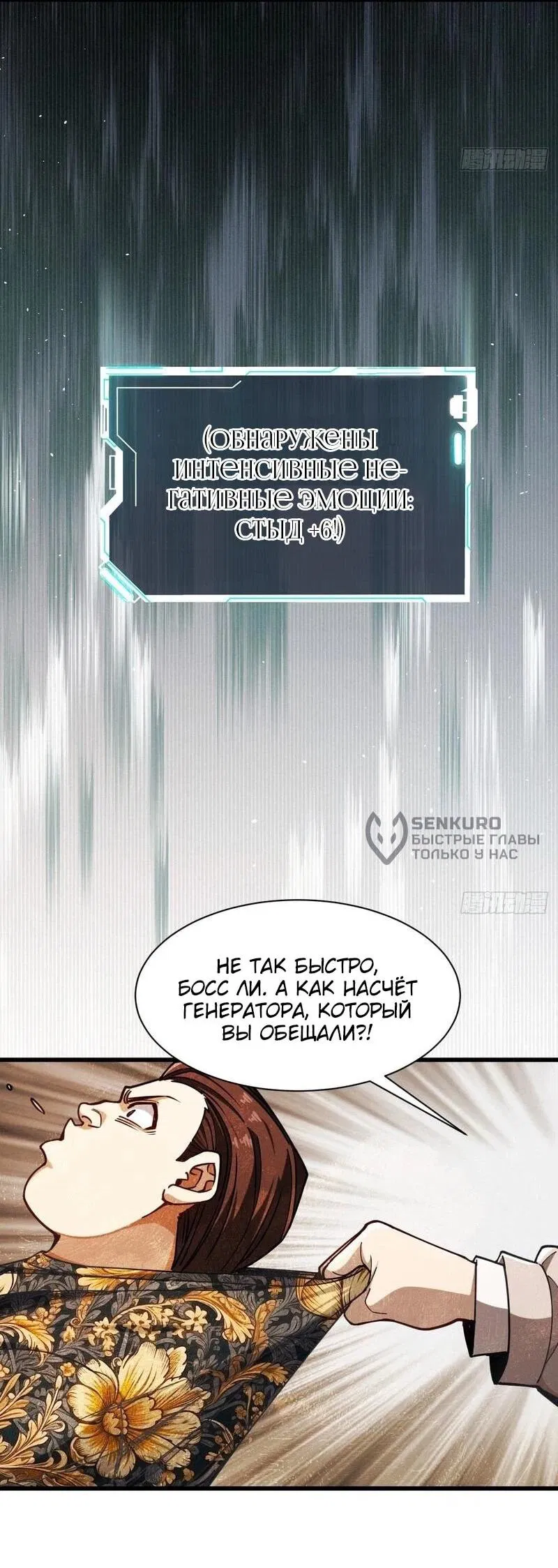 Манга Апокалипсис жары: Я стал "Богом" благодаря безопасному убежищу - Глава 5 Страница 31