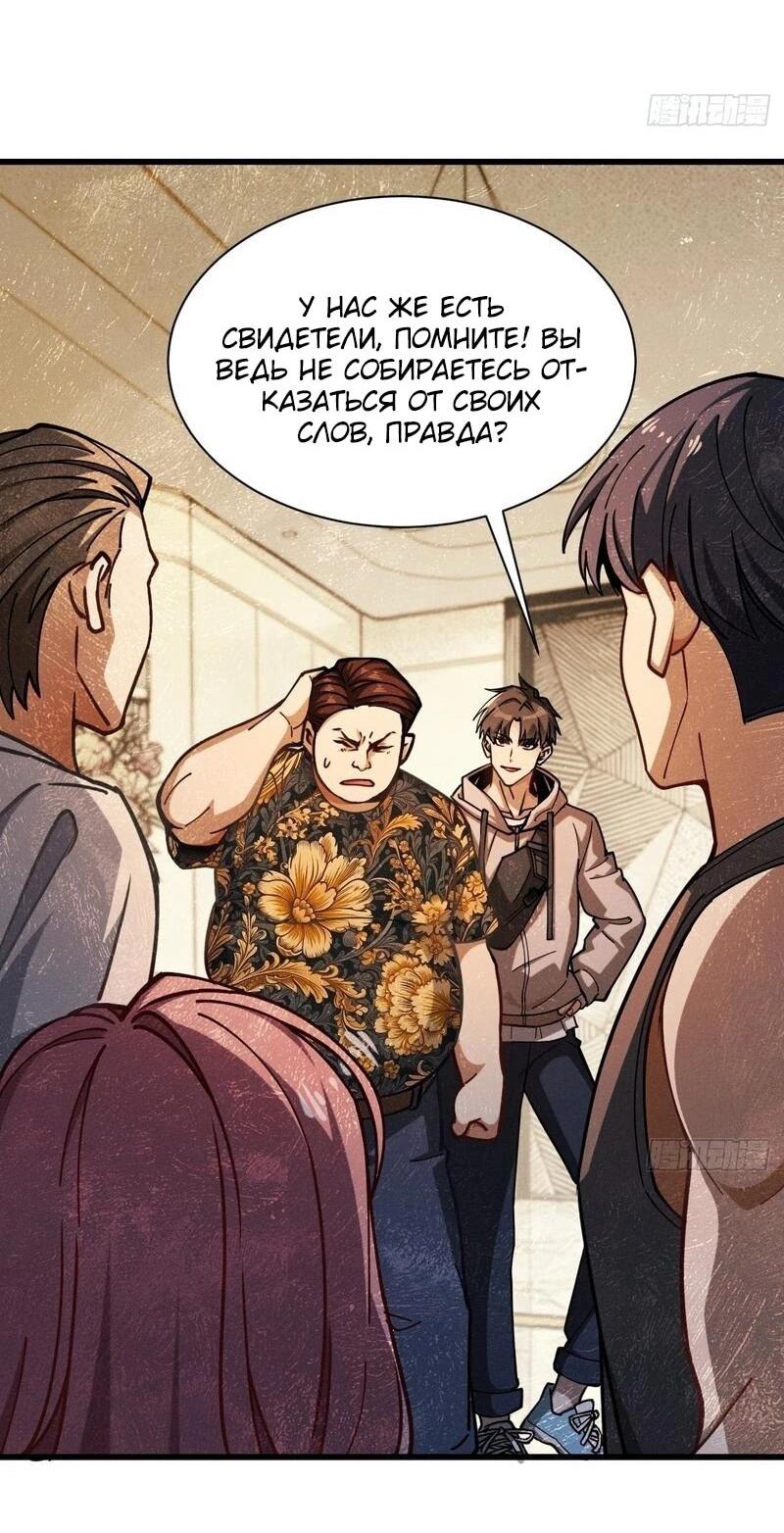 Манга Апокалипсис жары: Я стал "Богом" благодаря безопасному убежищу - Глава 5 Страница 32