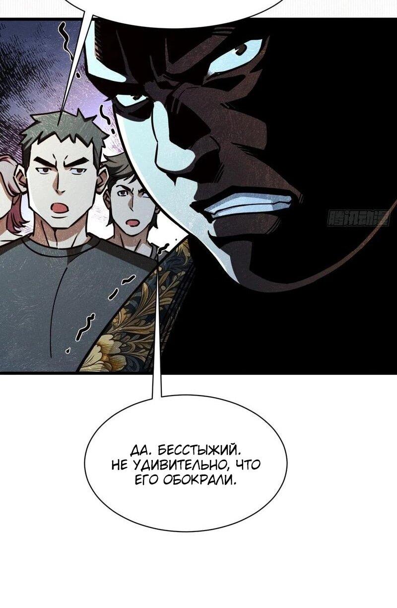 Манга Апокалипсис жары: Я стал "Богом" благодаря безопасному убежищу - Глава 5 Страница 34