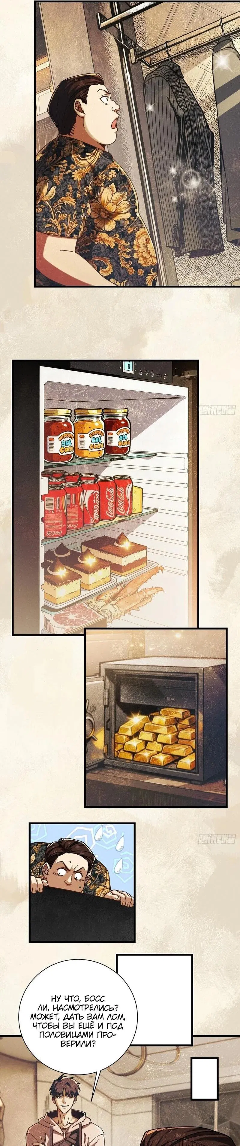 Манга Апокалипсис жары: Я стал "Богом" благодаря безопасному убежищу - Глава 5 Страница 28