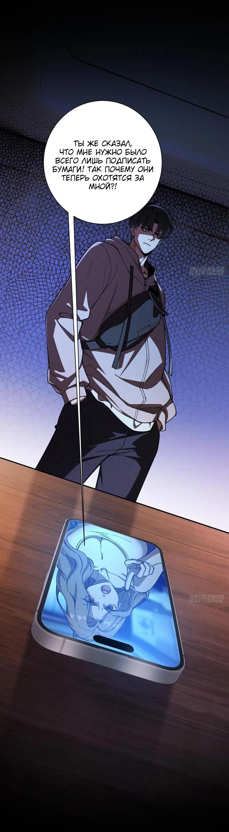 Манга Апокалипсис жары: Я стал "Богом" благодаря безопасному убежищу - Глава 5 Страница 43