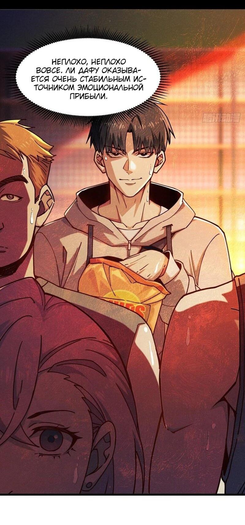 Манга Апокалипсис жары: Я стал "Богом" благодаря безопасному убежищу - Глава 5 Страница 7