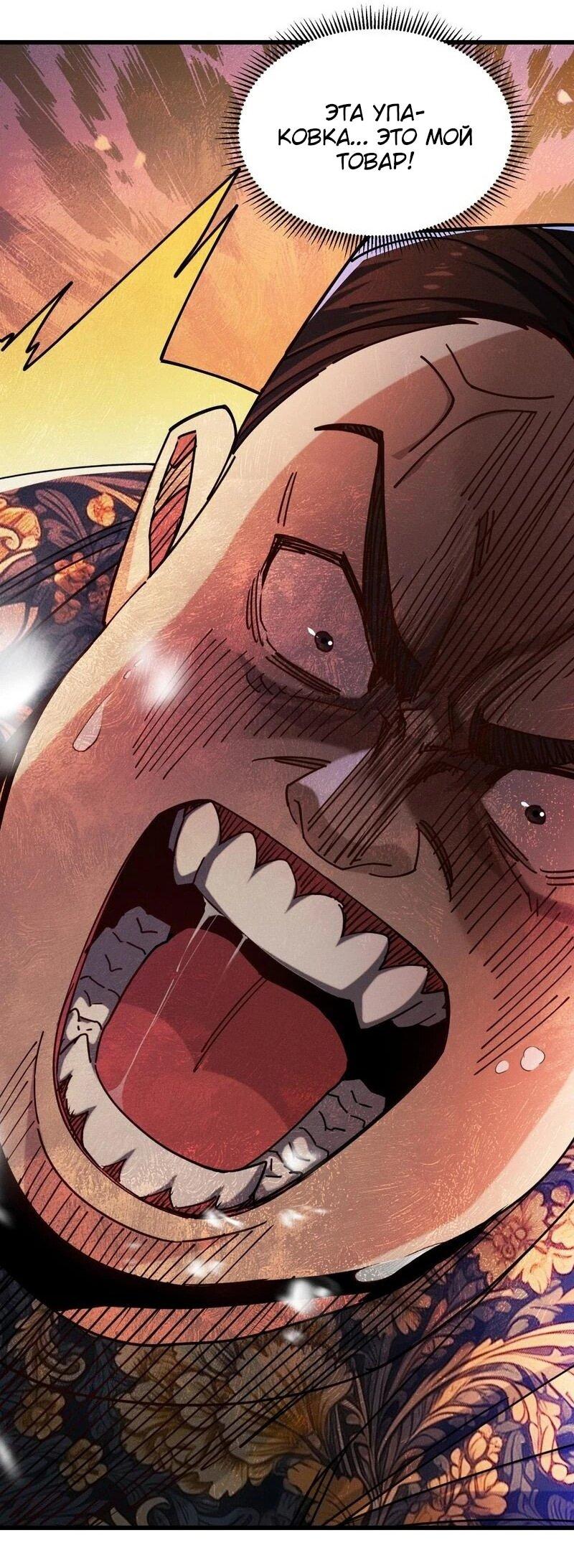 Манга Апокалипсис жары: Я стал "Богом" благодаря безопасному убежищу - Глава 5 Страница 11