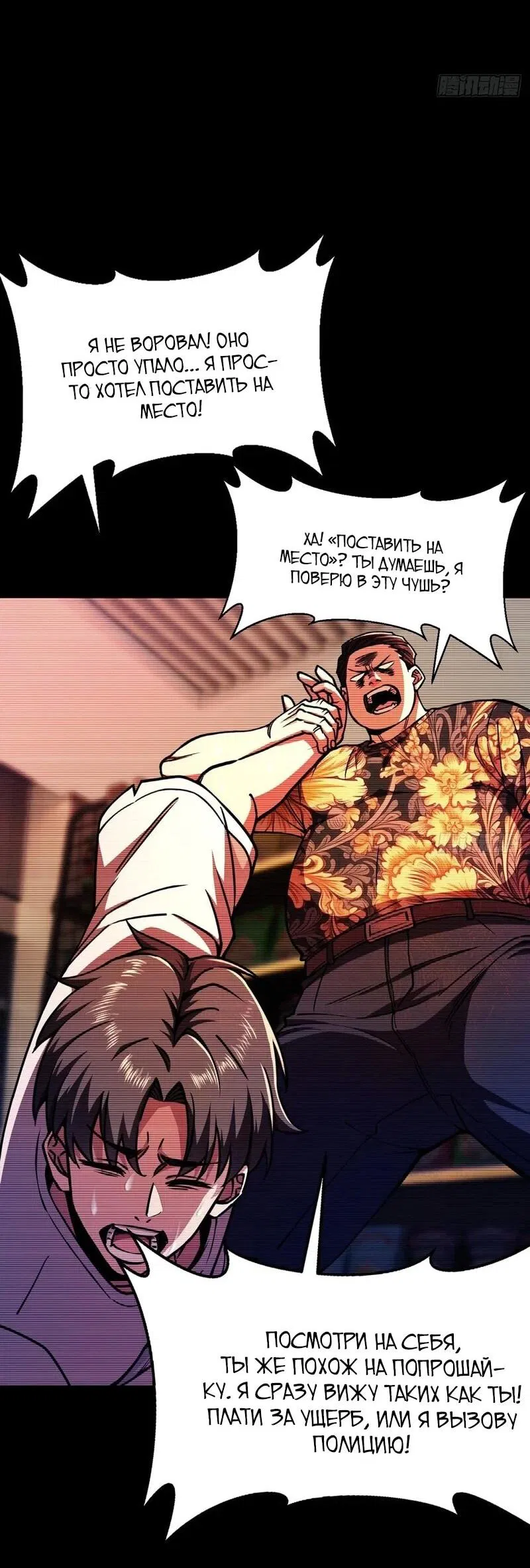 Манга Апокалипсис жары: Я стал "Богом" благодаря безопасному убежищу - Глава 4 Страница 17