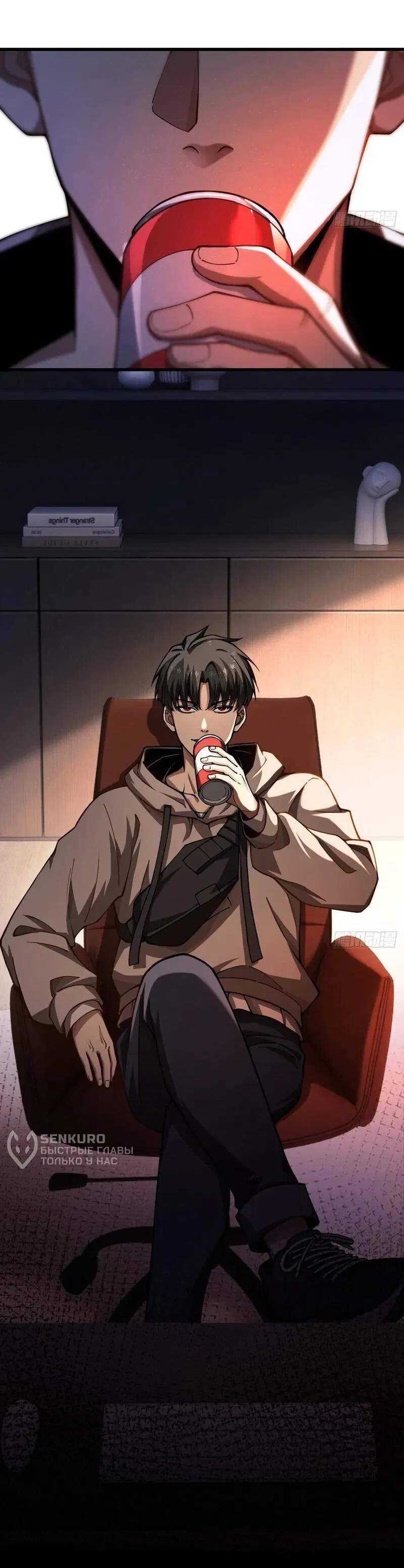 Манга Апокалипсис жары: Я стал "Богом" благодаря безопасному убежищу - Глава 4 Страница 53